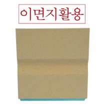 나무고무인 이면지활용 대(70x20mm)