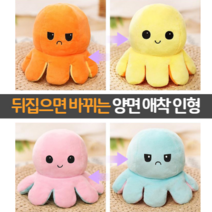 놀면뭐하니 미주 인형 문어 감정표현 아기 애착인형 양면, 8.그레이-아이보리