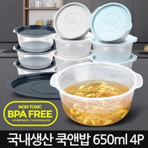 쿡앤밥 4p 포장 죽용기 탕용기 배달 일회용 국 반찬 플라스틱, 쿡앤밥650ml 네이비그레이 4p