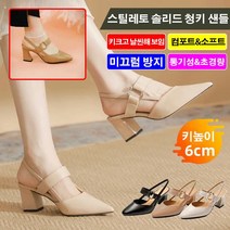 스틸레토 솔리드 청키 샌들 가죽 구두 데일리 구두 면접구두