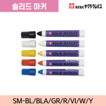 사쿠라 솔리드마커 검정/파랑/초록/빨강/보라/흰색/노랑, 파랑(품목코드 : SM-BL)