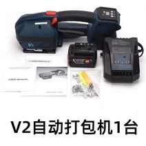 핸드밴딩기 전동 PP 박스포장 휴대용 자동 결속기 충전식, V2 자동 포장기, 5개
