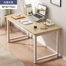 고급 철제 거실 컴퓨터 업무용 럭셔리 사무용 라운드컴퓨터 책상 탁상 가정용 사무실 작업대 심플 모던 이지 학생 학습, 800mm×400mm 오크