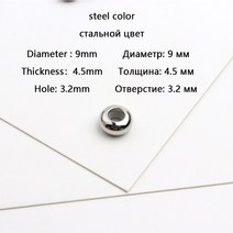 비즈공예 원석 라운드 스틸 컬러 스테인레스 팔찌 목걸이 실리콘 스토퍼 클립 걸쇠 Diy 쥬얼리 액세서리 찾, 04 9mm