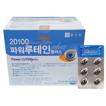 종근당 20100 파워 루테인 플러스 60캡슐 3박스 (6개월분) 눈건강 마리골드꽃추출물, 세트