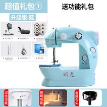 미니재봉틀 재봉기 전자미싱 미니미싱 가정용재봉틀 가정용자수기 가정용미싱기 오버록미싱, 옵션8