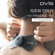 디비스 EMS 미니 저주파마사지기 안마기 기본패키지, 그레이