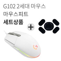 로지텍 G102 2세대 LIGHTSYNC 게이밍 유선 마우스 MU0054 + 마우스 피트, 화이트(마우스)