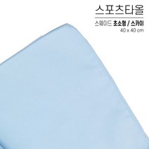 국산 스포츠타올 초소형 대량 인쇄 스웨이드 극세사 행사용 워크샵 판촉물 답례품 응원타올, 옵션 05 스카이, 스웨이드 초소형