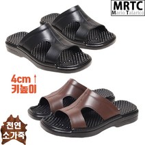 마리오탈라리코 에이치백 소가죽슬리퍼 4cm굽 키높이슬리퍼 사무실슬리퍼 남자슬리퍼 명품스타일