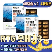저온 초임계 알티지 오메가3 비타민E 혈행 기억력개선 중성지방 낮추는법 발이붓는이유 먹는시간 복용시기 하루권장량 섭취량 먹는법 많은음식 비교 슈퍼 순도높은 고약사 오마비
