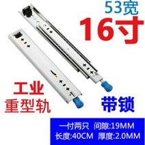 WAKE120Kg 고하중 서랍레일 루프탑 레일 고중량 슬라이드 레일 차박 캠핑카 제작, 16인치(지퍼잠금)40CM