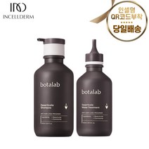 <인셀덤이너뷰티> 리만코리아 본사정품QR코드부착 100%최신정품 인셀덤 보타랩 데저티콜라 2종(샴푸 500ml 1 트리트먼트 300ml) 오늘출발” class=”wr-img”></a></div>
</div>
</div>
</div>
<div class=