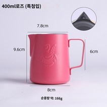 커피 넉박스 대형 프레스 찌꺼기 고무바 거름방 박스봉 디스트 리뷰터 스탠드 서랍형 수동 핸드 그라인더 미니 정품 JIBBI 백조 라떼 아트 컵 커피 라떼 아트 실린더 전문 지적 입 양각 우유 거품 컵 경쟁 400ml, 로즈레드 400ml