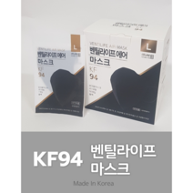 벤틸라이프 KF94 에어스루 새부리 2D 마스크 대형 블랙 (서림) 50매