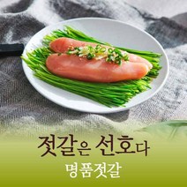 선호푸드 속초 저염 명란젓 오징어 멍게 생굴 낙지 가자미식해 등 명품 젓갈 500g, 낙지젓갈500g