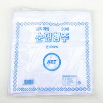 명일 순면 물수건 20p VV 면 100% 타올 백색 행주 업소용 카페 식당 주방, 명일물수건 20p (400694)