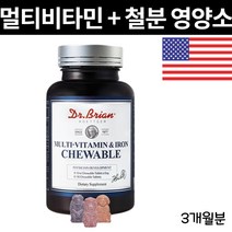 철분제제 맛있는 남성 남자 여성 여자 상관없는 성인 멀티 비타민 츄어블 철분제 포도맛 딸기맛 오렌지맛 식약처 안전성 인증받은 미국 직수입 제품 건강기능식품 온가족 종합 영양제