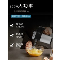 제빵반죽기 가정용반죽기 업소용 양방향 계란 비터 전기 가정용 베이킹 크림 및 국수 올인원 기계 발신자 고전력 500W 상업용, [01] 상업용 500W