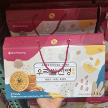 신화당 우리쌀로 튀기지 않고 구워 만든 우리쌀전병 코스트코