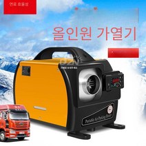 무시동히터 이동식 캠핑 차박 난방 온풍기, 노란색  4개 구멍
