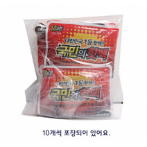 핫팩도매 토이 코리아 국민의 핫팩 90g (10개입) 1박스, 단품