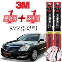3M SM7 뉴아트 플러스 와이퍼 윈도우 브러쉬 600mm 450mm 사은품
