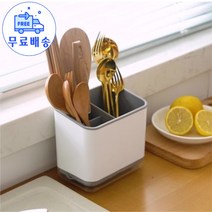 다용도 물빠짐 수저통 가정용 주방 식기 수저 수납함, 그레이