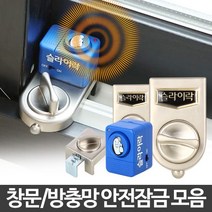 슬라이락 창문잠금장치 방충망 안전 방범 베란다 고정 709866ea, 02 슬라이락G102 소형창문용