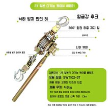핸드 파워 풀러 윈치 로프 와이어 케이블 조임 텐셔너 깔깔이, 3T