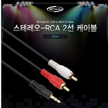 2선 오디오케이블5M 예쁜 컴스피커 데스크탑 유선, 본상품선택, 본상품선택