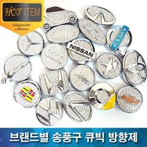 아우디 송풍구 큐빅 방향제 탈취제 로고형 디퓨저, 10. TOYOTA, 1개