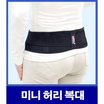 하이메디 허리골반복대 압박밴드 미니파워벨트, L