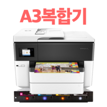 HP 오피스젯 7720 7740 A3 무한잉크 복합기 팩스 스캔, 선택3 엑스공급기, HP7740 엑스공급기