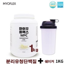 식약처인증 분리유청 단백질 프로틴 mbp가루 우유단백질 파우더 쉐이크 보충제 포대유청 락토프리 유당제로 소화잘되는 노인 여성 남성 청소년 식사대용 근감소 뼈건강 초코맛, 1통, 1000그램(초코맛)
