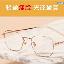 알없는안경 안경 프레임 남자 무렌즈 틱톡 인터넷 빨간색