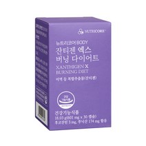 뉴트리코어 잔티젠 엑스 버닝 다이어트 601mg x 30캡슐, 상세페이지 참조