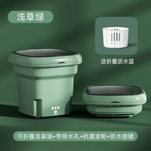 통돌이세탁기 접이식 세탁기 가정용 소형 초음파 미니 기숙사 속옷 양말 휴대용, 03 Green_01 CN, [03] Green