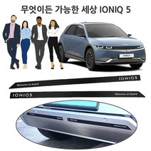 현대차 아이오닉5 아이오닉 현대 5 트렁크 하단 부분을 꾸며보자-72394EA, 쿠팡 본상품선택