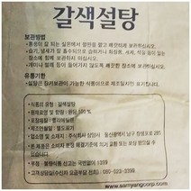 황설탕(삼양 15K) 업소용 대용량 식자재, 1, 15kg, 1