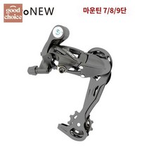 변속기 리어 시프터 산악 자전거 가벼운, 7/8/9단 백 다이얼