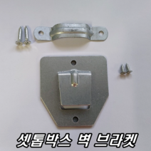이천안테나 셋톱박스 거치대 수신기 공유기 브라켓 정리함 선반 벽 고정 숨기기 벽걸이 TV 설치 HDTV, 셋톱박스 및 공유기브라켓