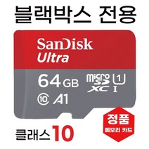 루카스 LK-9150 듀오 SD카드 블랙박스메모리 64GB