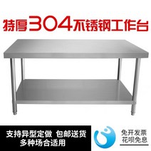 이중 두께 스테인레스 스틸 호텔 포장대 탈부착 작업대 테이블 다용도선반, T06-길어 180 널을 60 높은 80 3