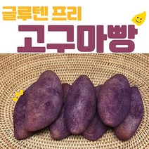 쫀득 달콤한 고구마빵 5개 10개 글루텐프리빵 노밀가루빵 밀가루없는빵 해남 구황작물빵 아침대용 빵 어린이 노인 어르신 간식, 고구마빵 10개