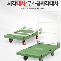 사각대차 특대, 1개