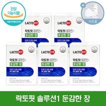 락토핏 솔루션 둔감한장 유산균 + 씨오케이마스크 증정, 5개, 30캡슐