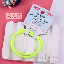 묶음고무줄 DAISO 네온 색 머리밴드 헤어끈 머리끈 상수리 나무 스타일리쉬 소녀마음 큐트 묶음머리 2419497850, 1, 밝은노랑색