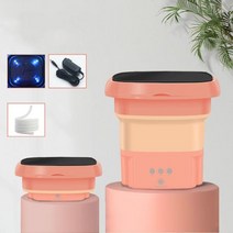미니세탁기 미니 1인가구 소형 행주 걸레 작은 휴대용 세탁기 2 in 1 접이식 초음파 터보 개인 회전 자동 사이클 청소 건조기 버킷, 주황색_미국