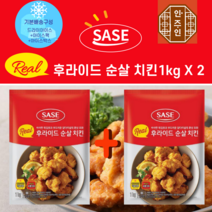 사세 리얼 후라이드 순살치킨 X 2팩, 1kg, 2개